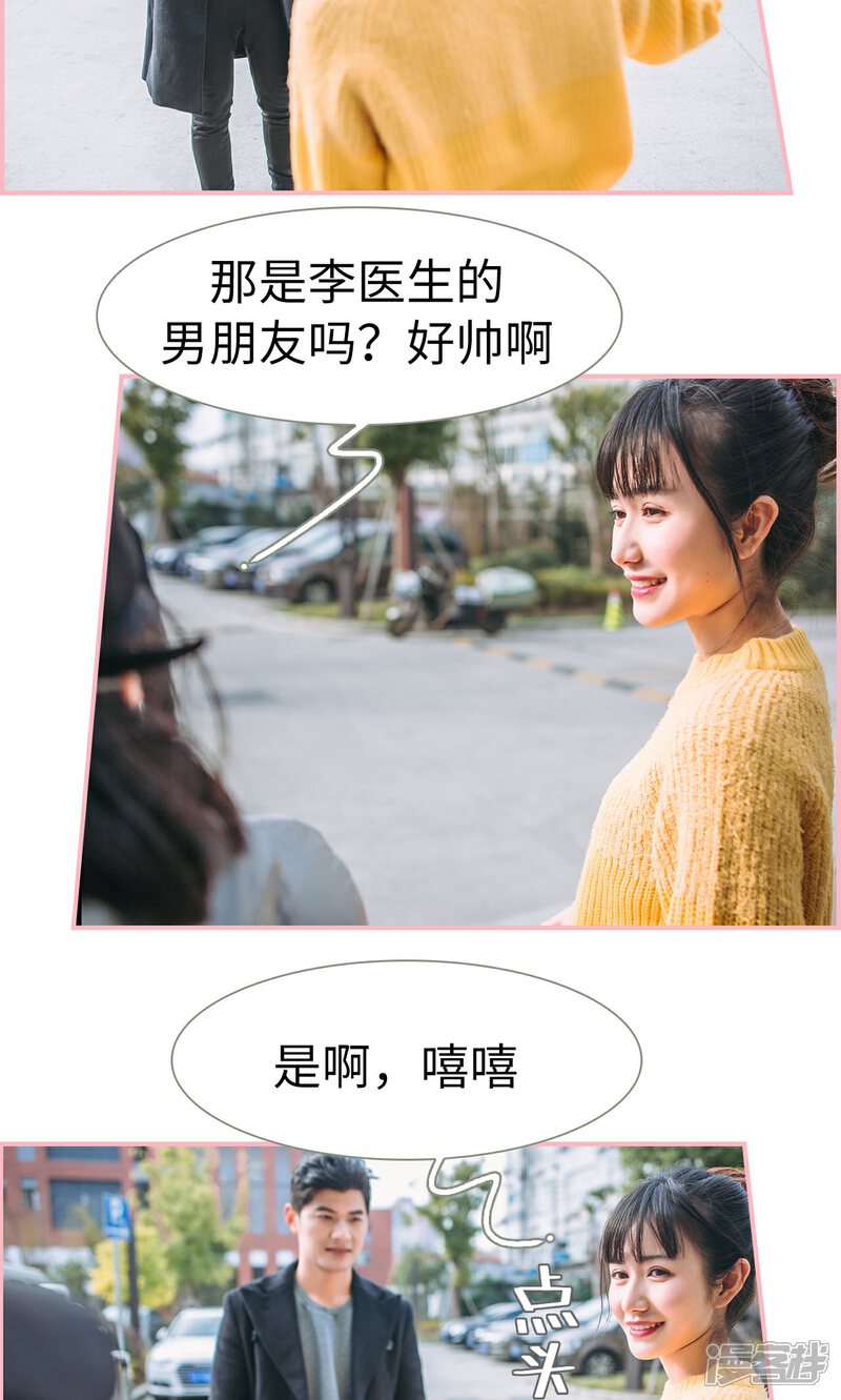 第6话-总裁男友是自闭症-剧能玩（第14张）