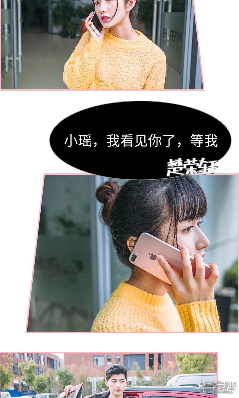 第6话-总裁男友是自闭症-剧能玩（第12张）