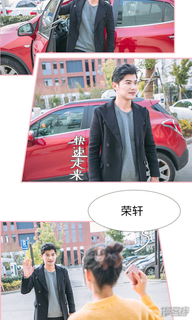 第6话-总裁男友是自闭症-剧能玩（第13张）