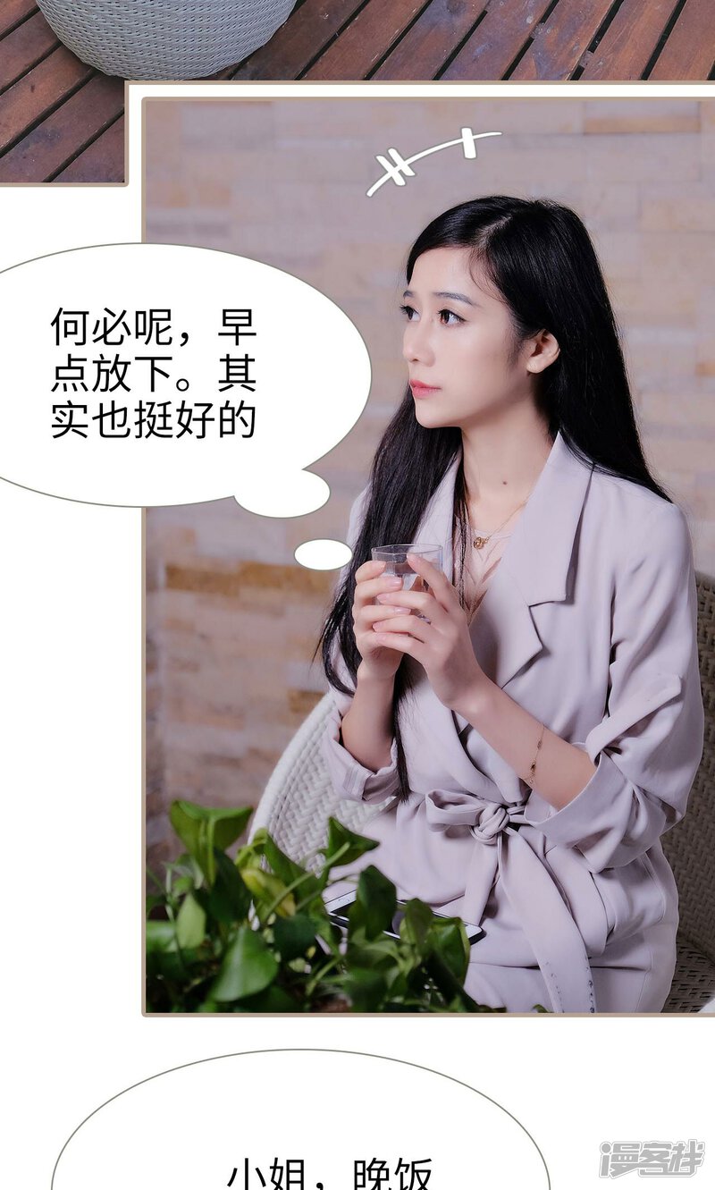第30话-高调冷婚-剧能玩（第17张）