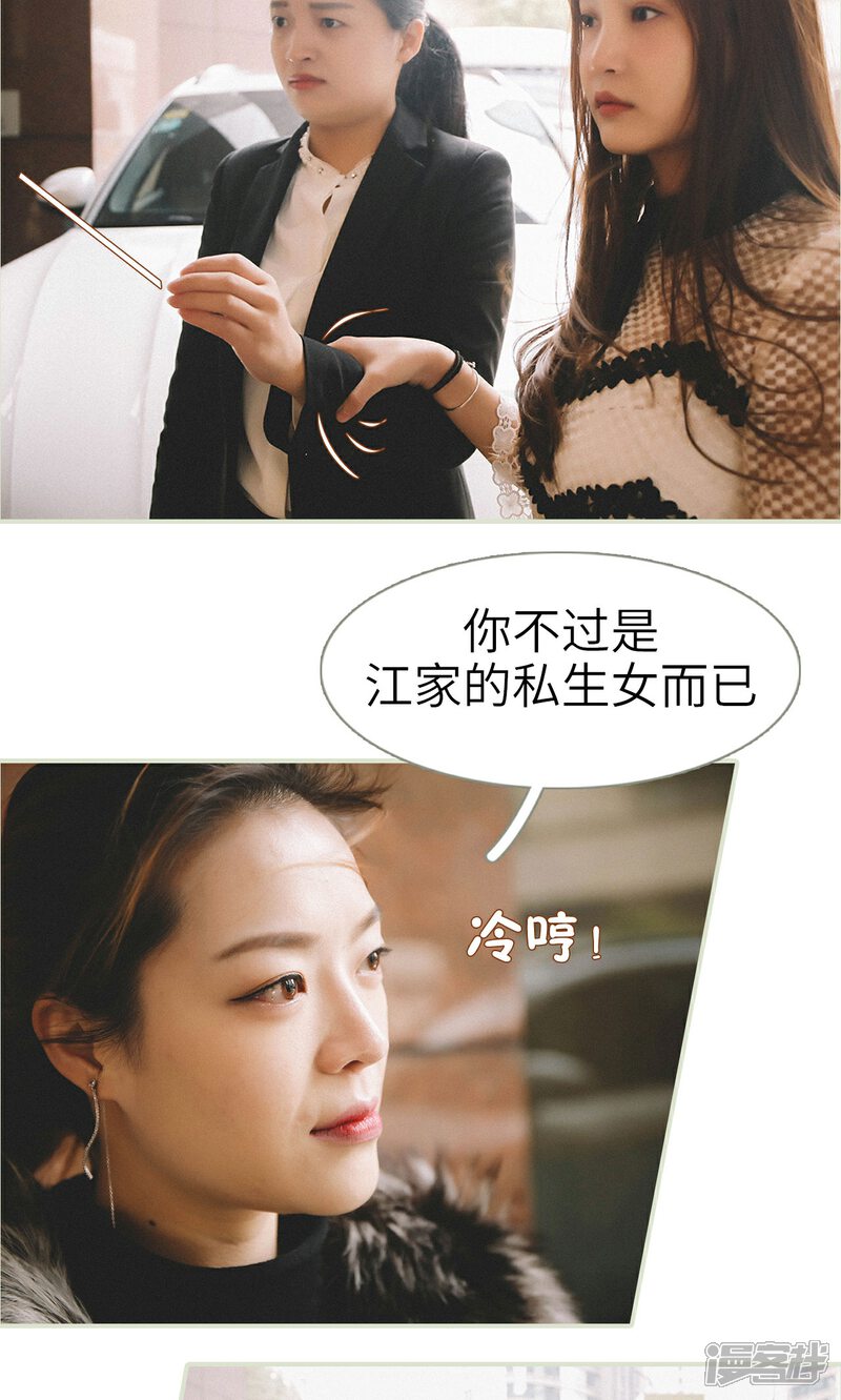 第2话-隐婚暖妻-剧能玩（第14张）