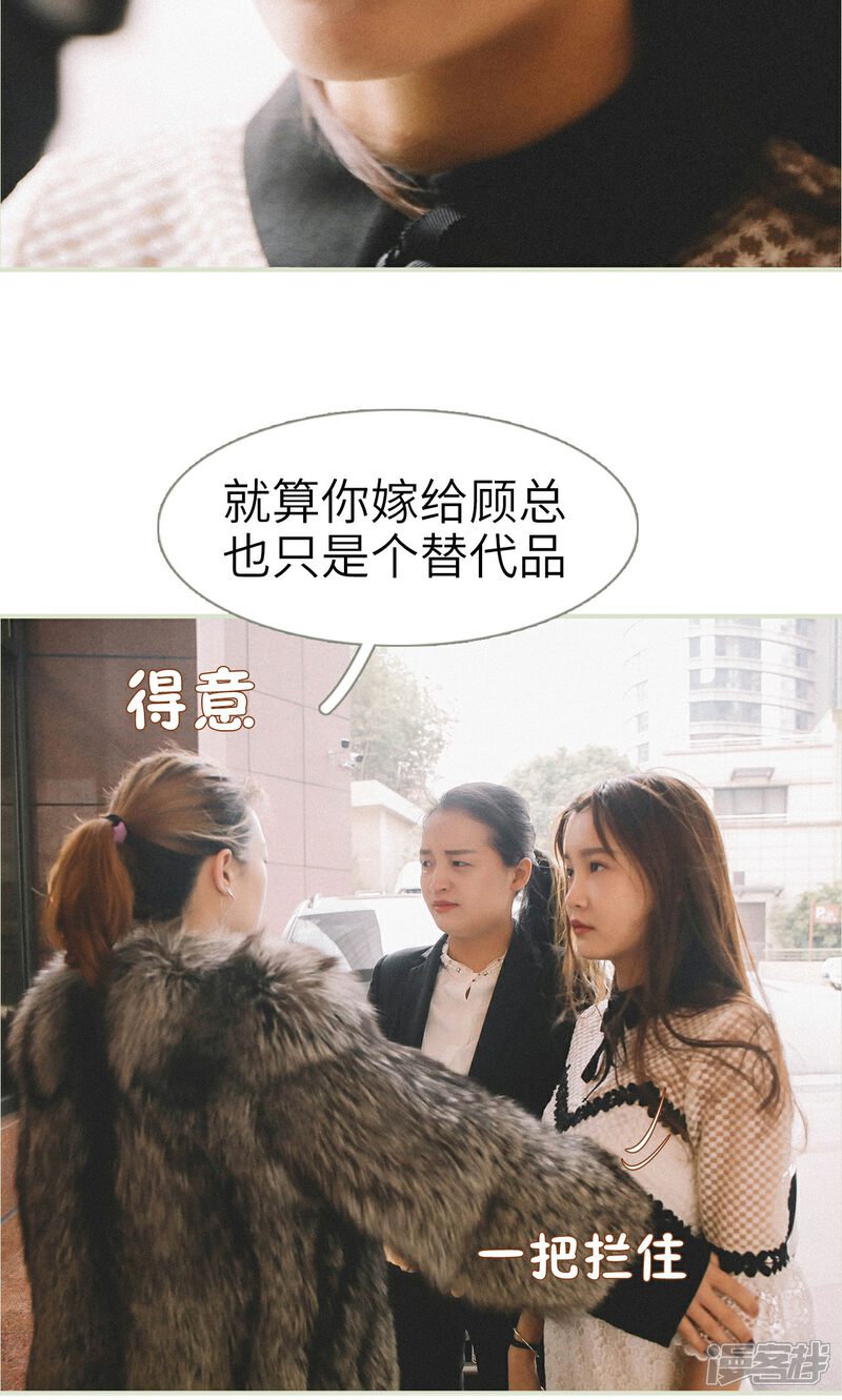 第2话-隐婚暖妻-剧能玩（第16张）