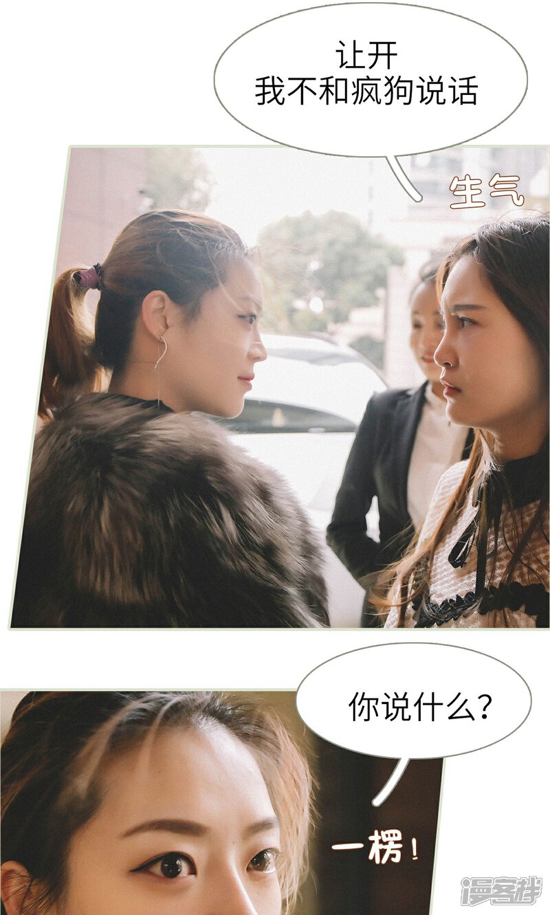 第2话-隐婚暖妻-剧能玩（第17张）