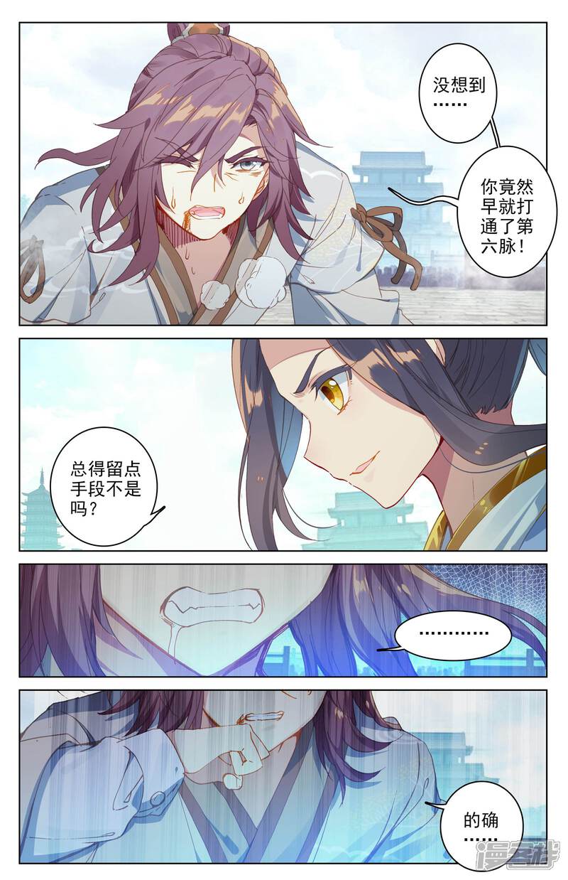 【元尊】漫画-（第44话 真正实力（下））章节漫画下拉式图片-第7张图片