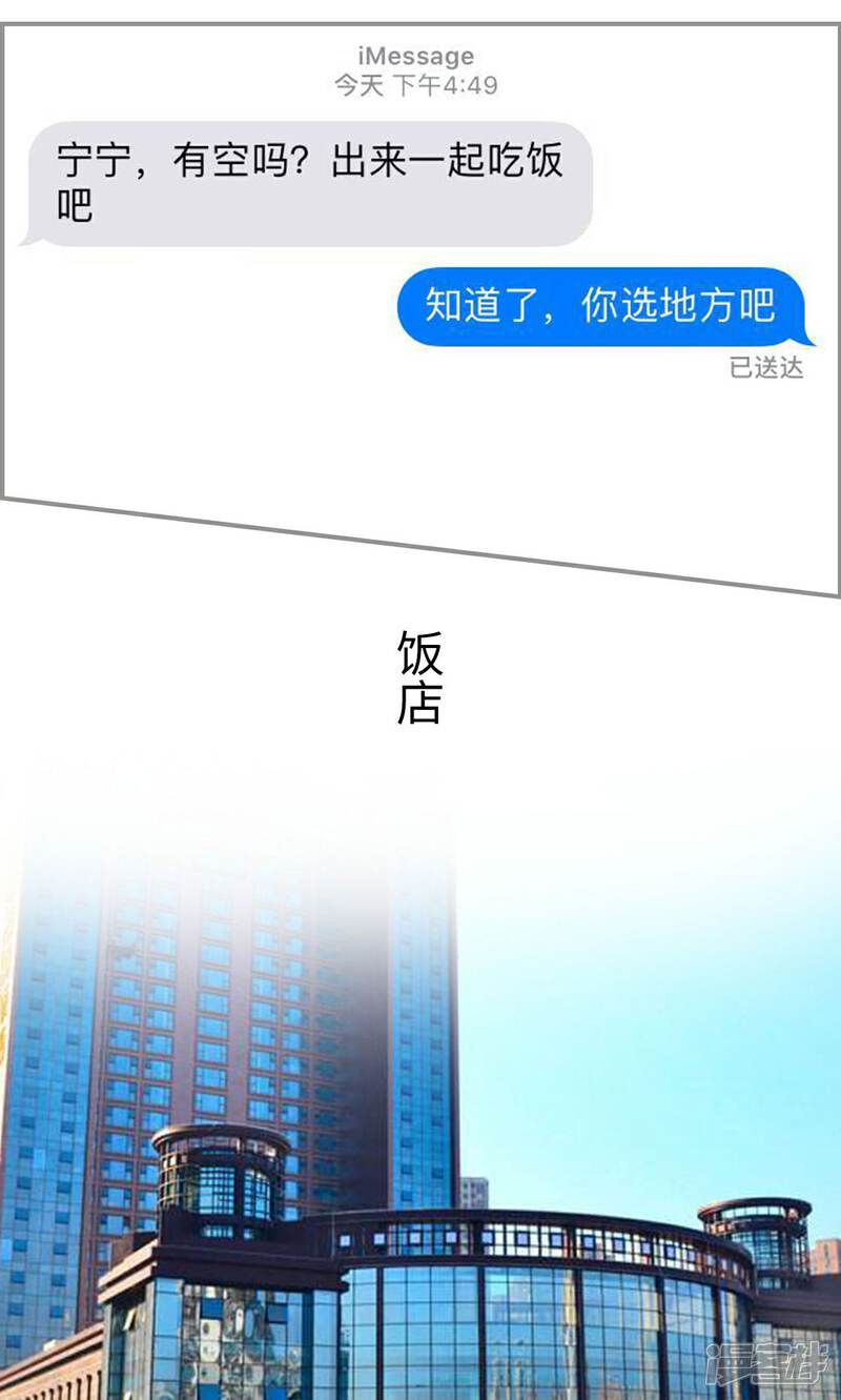 第35话-撩汉小能手-剧能玩（第4张）