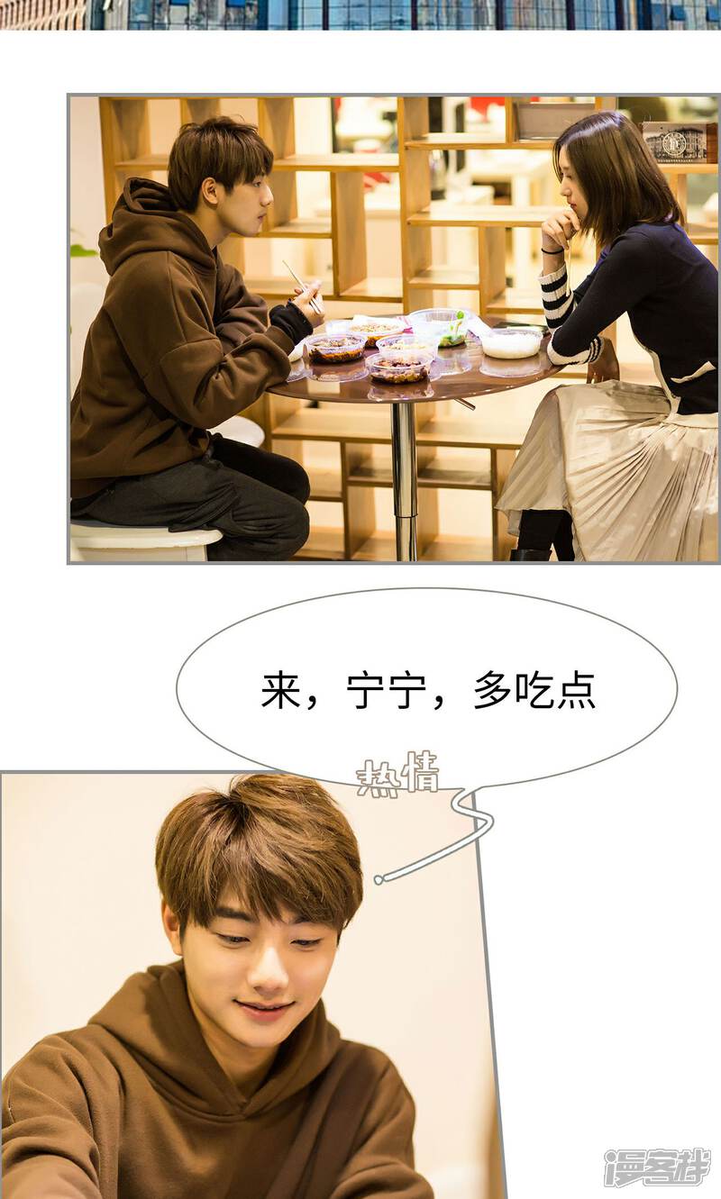 第35话-撩汉小能手-剧能玩（第5张）