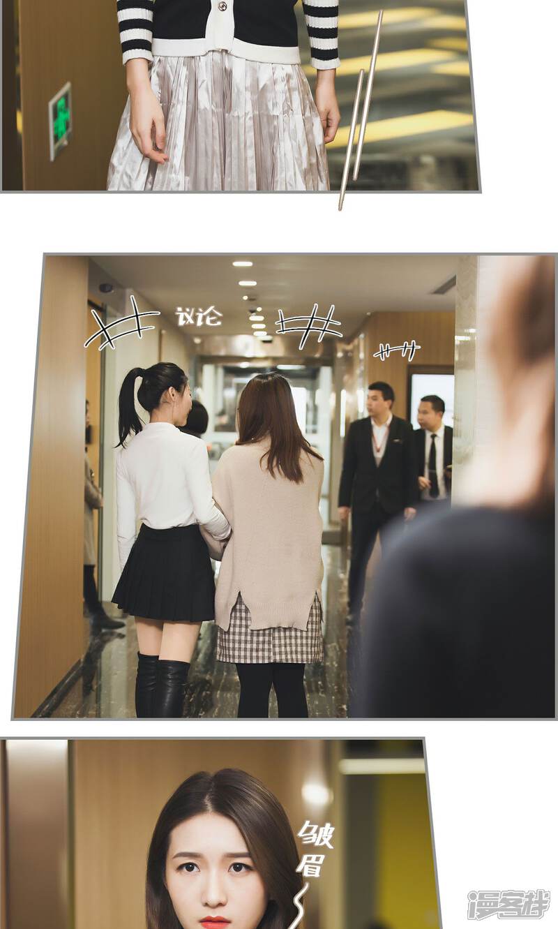 第35话-撩汉小能手-剧能玩（第15张）