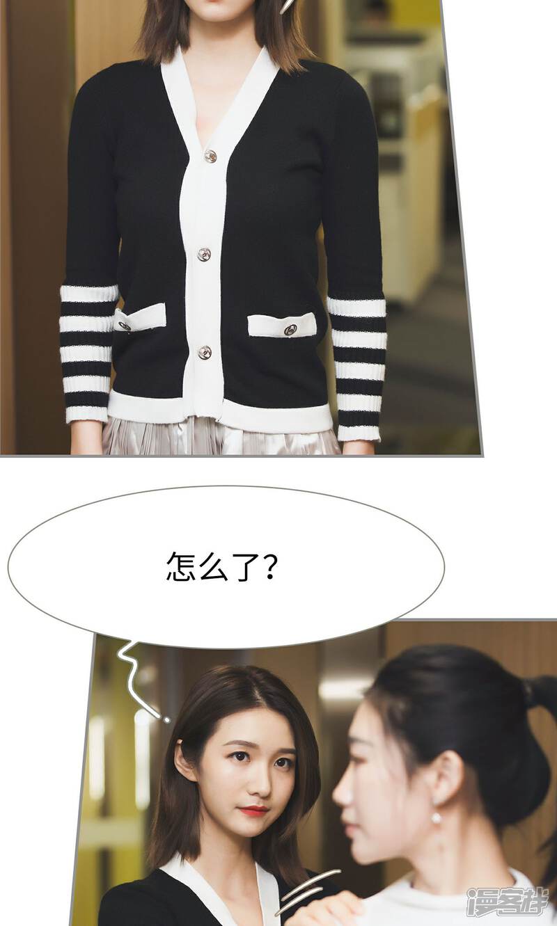 第35话-撩汉小能手-剧能玩（第16张）