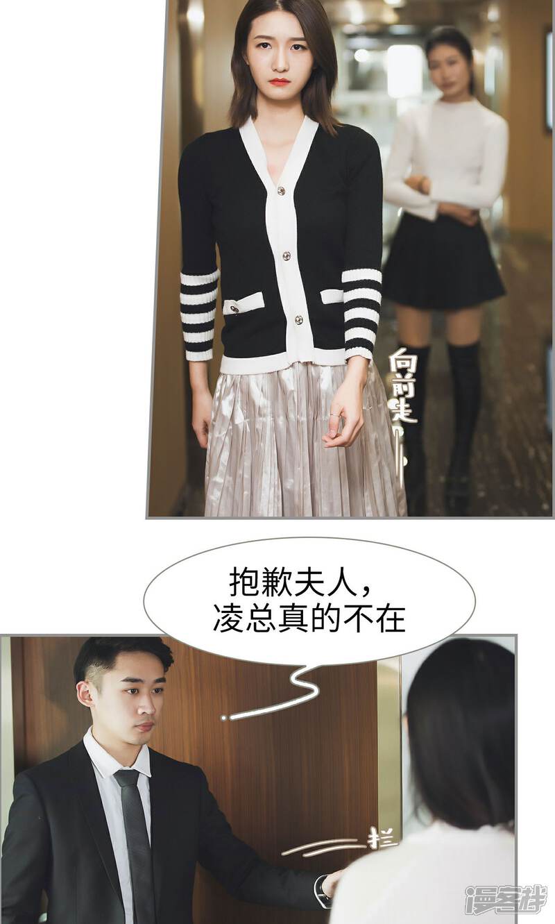 第35话-撩汉小能手-剧能玩（第18张）