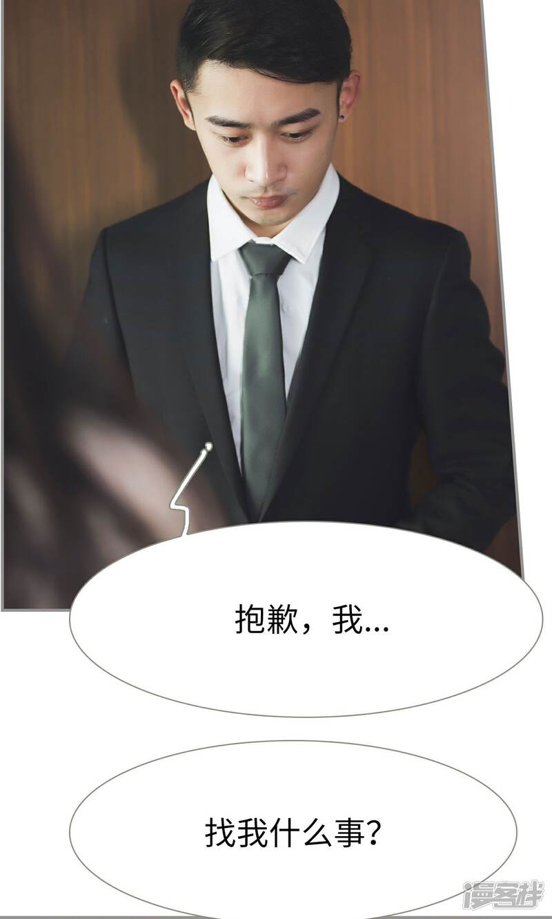 第35话-撩汉小能手-剧能玩（第20张）