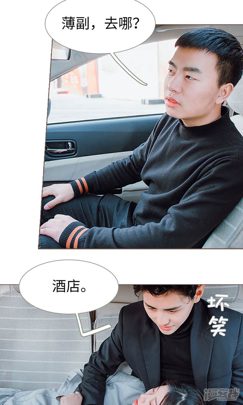 第2话-强宠司令老公好心机-剧能玩（第8张）