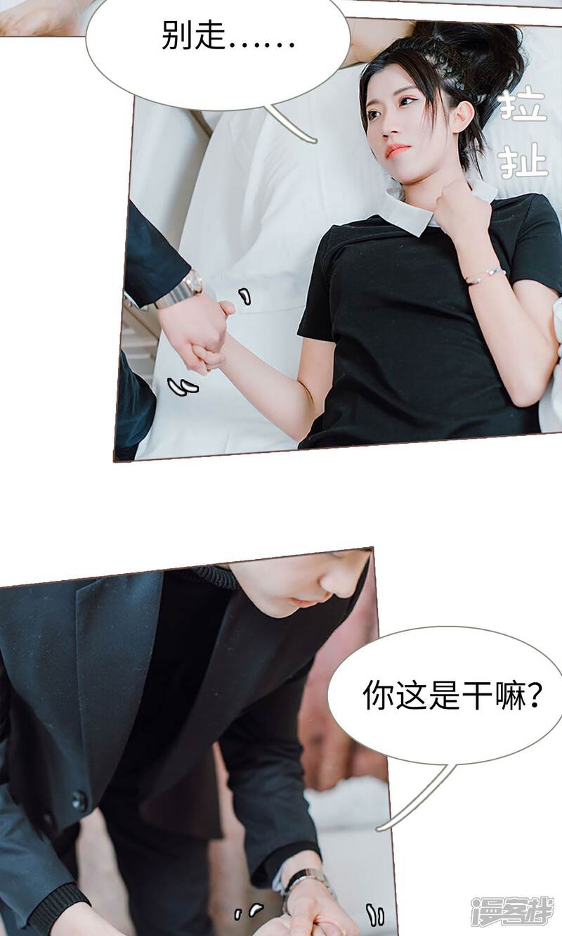 第2话-强宠司令老公好心机-剧能玩（第15张）