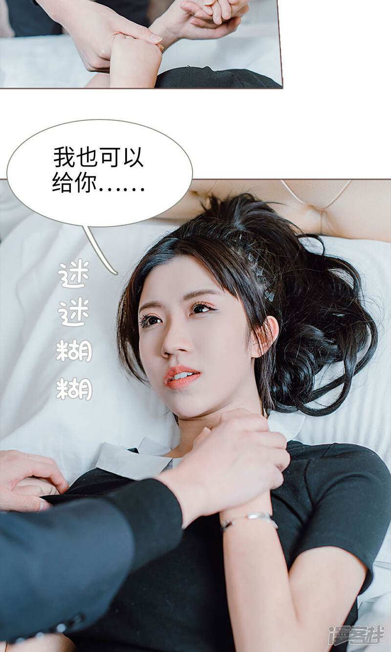 第2话-强宠司令老公好心机-剧能玩（第16张）
