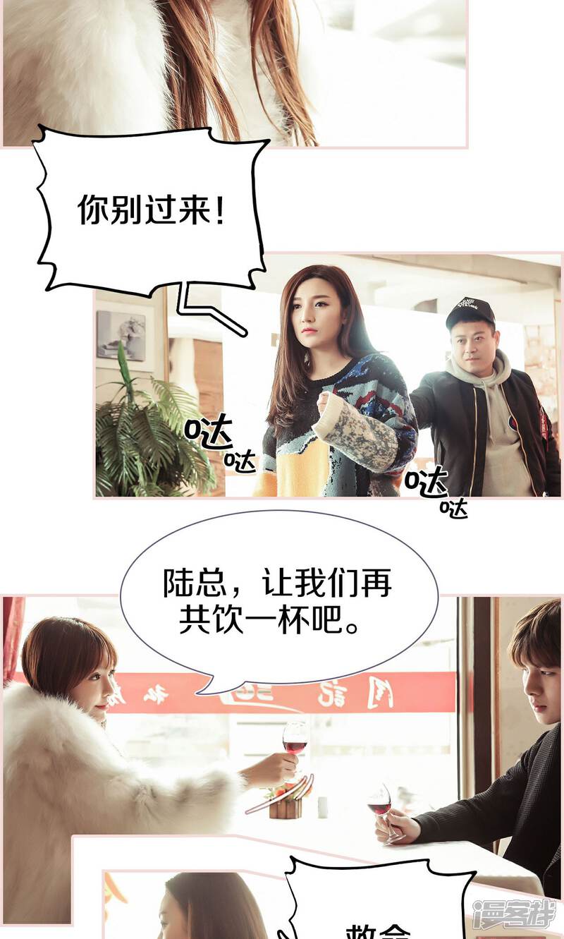 第35话-盛世甜婚-剧能玩（第4张）