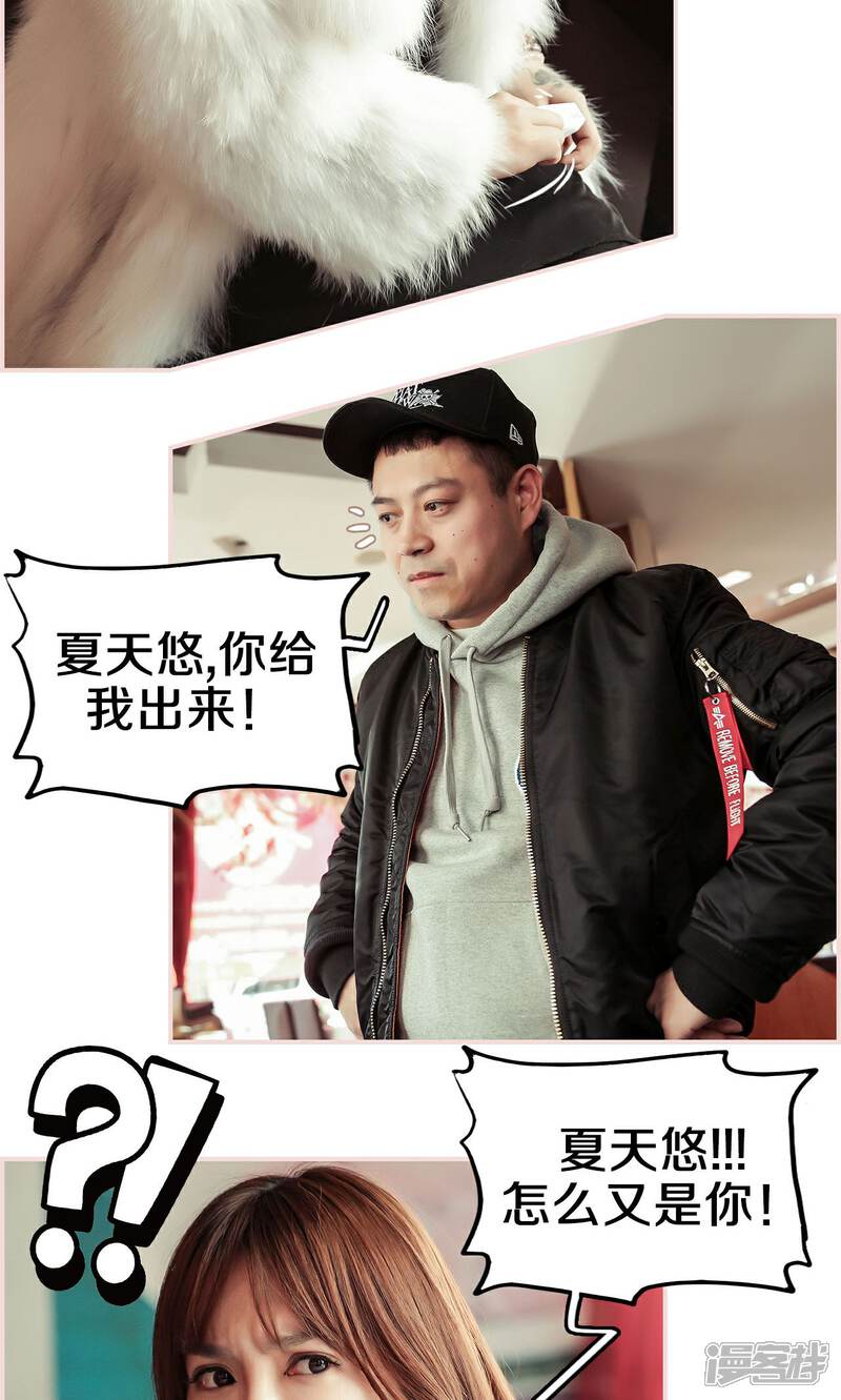 第35话-盛世甜婚-剧能玩（第8张）