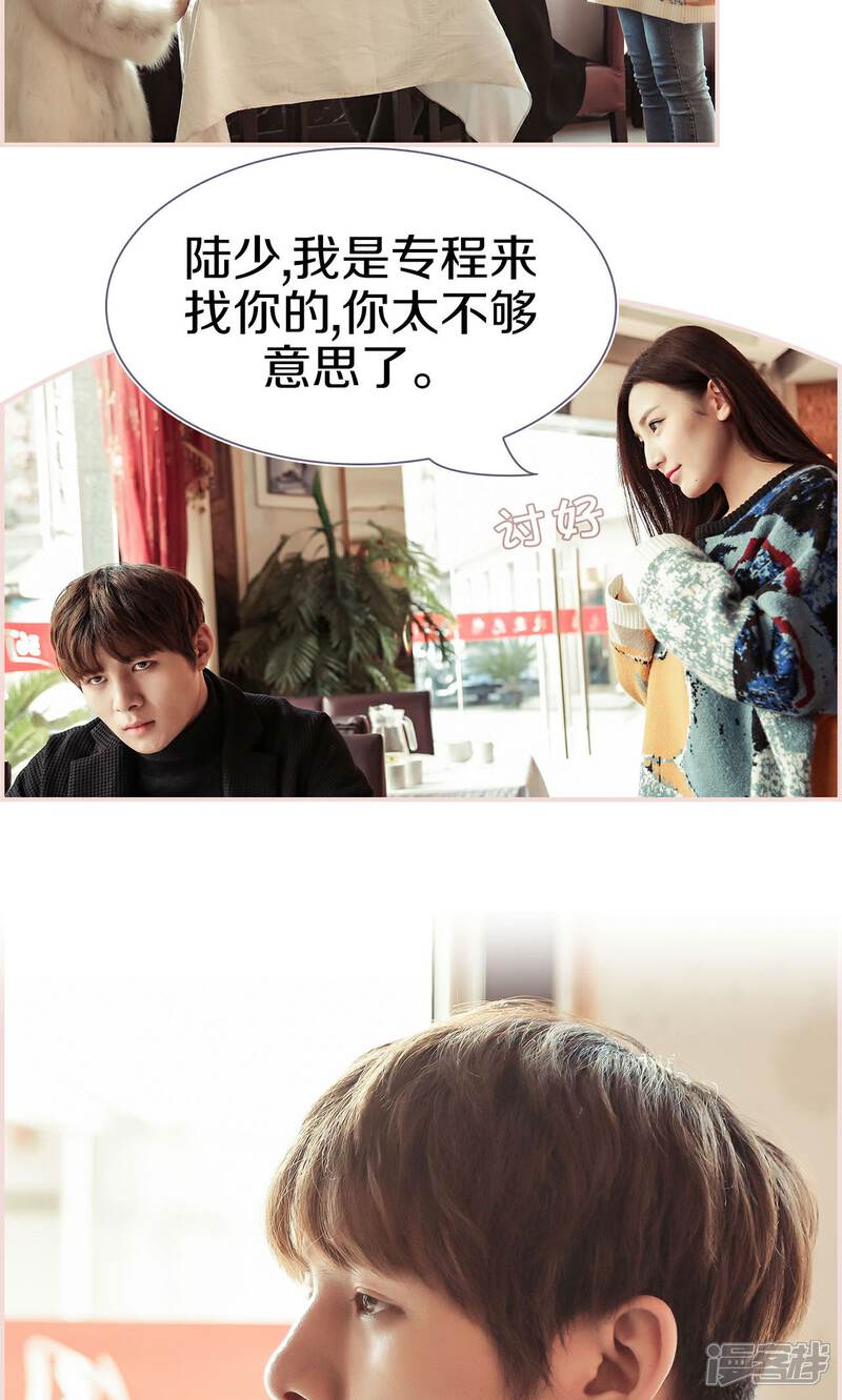 第35话-盛世甜婚-剧能玩（第11张）