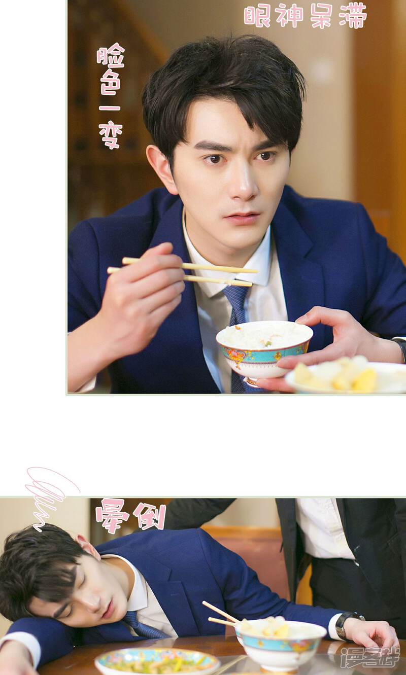第36话-限时婚约-剧能玩（第7张）