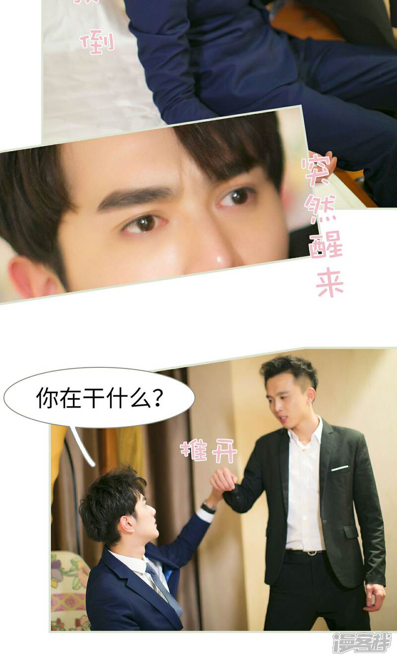 第36话-限时婚约-剧能玩（第11张）