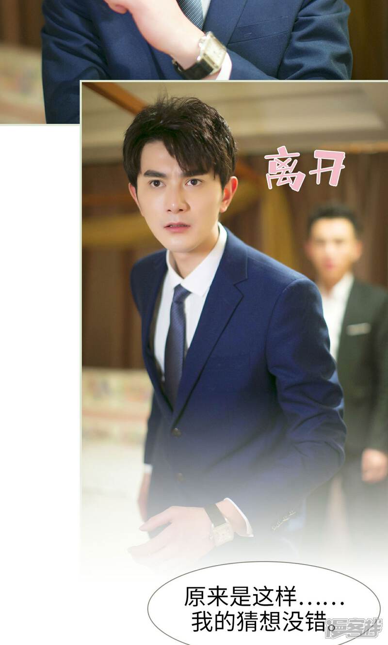 第36话-限时婚约-剧能玩（第14张）