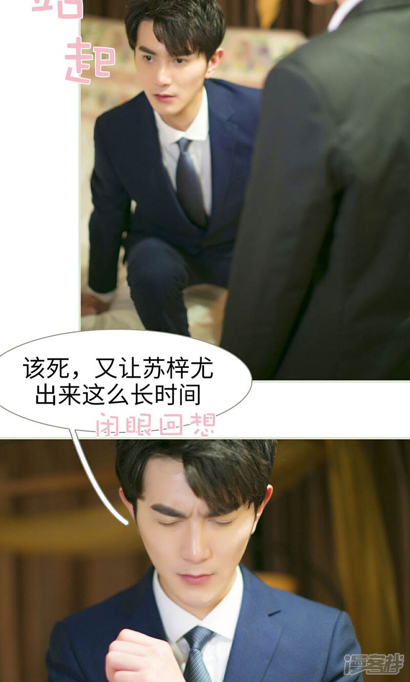 第36话-限时婚约-剧能玩（第13张）