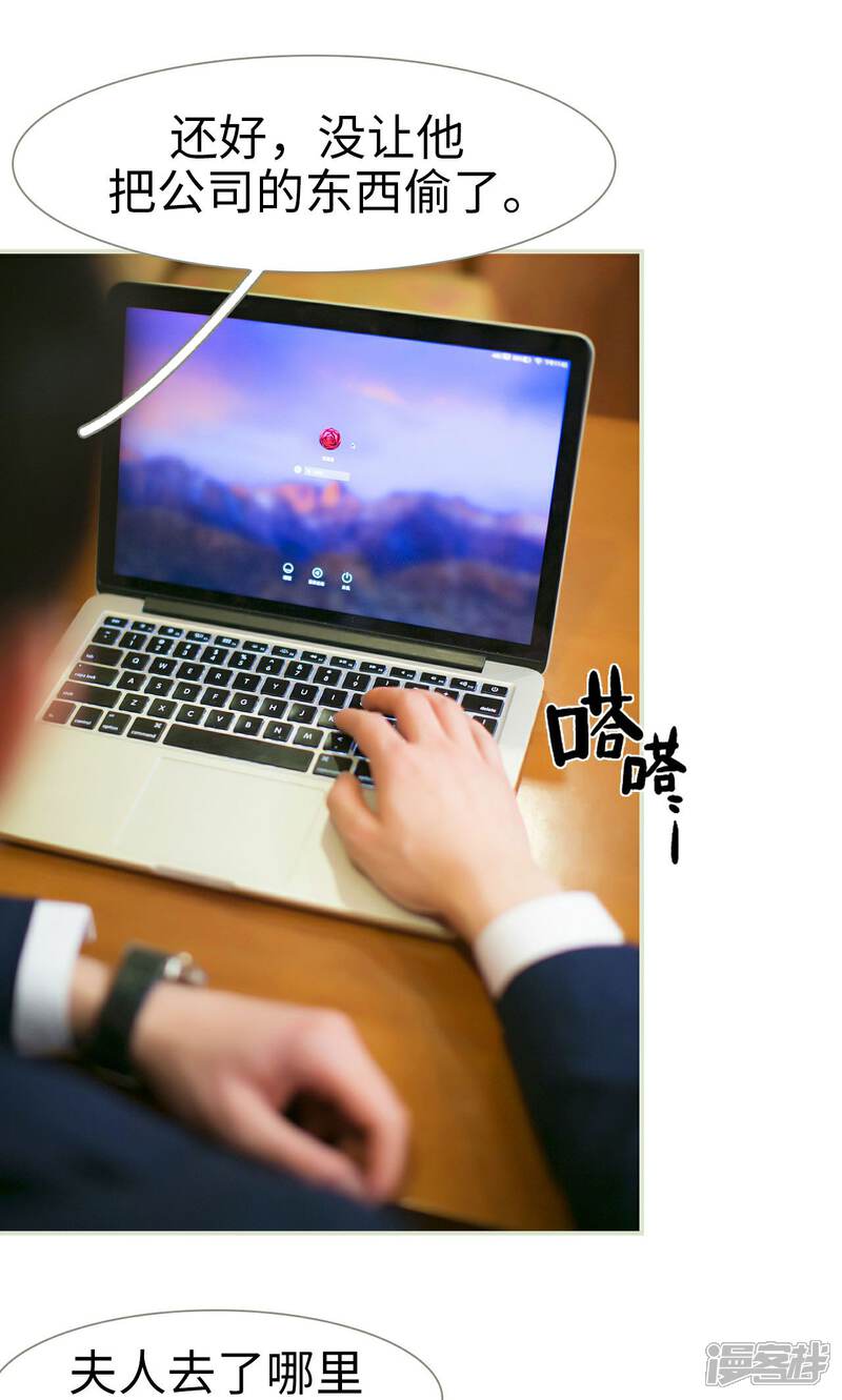 第36话-限时婚约-剧能玩（第17张）
