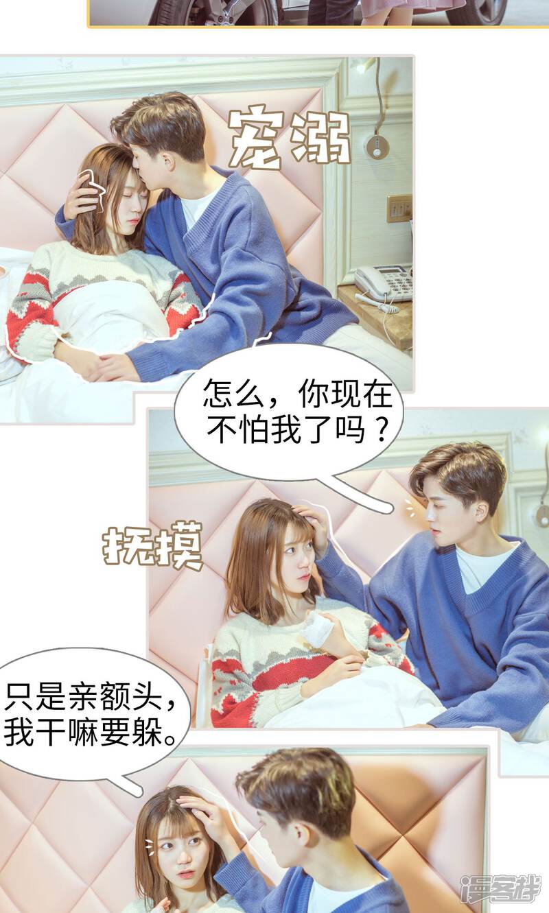 第6话-名门枭宠-剧能玩（第3张）