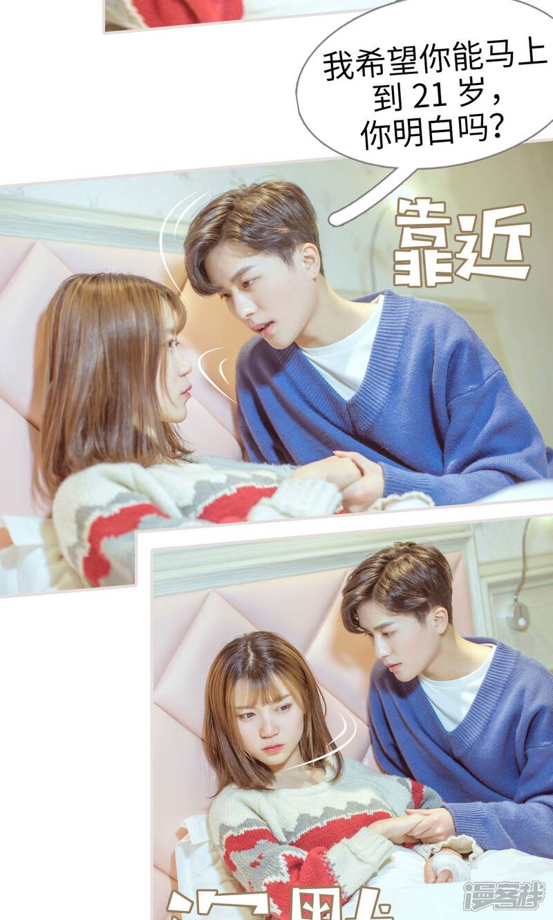 第6话-名门枭宠-剧能玩（第6张）