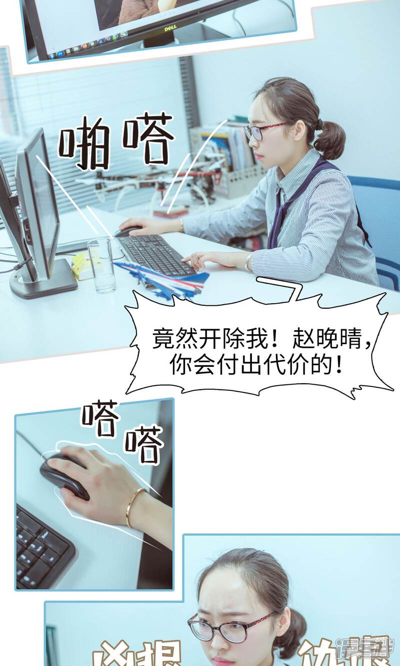 第6话-名门枭宠-剧能玩（第8张）