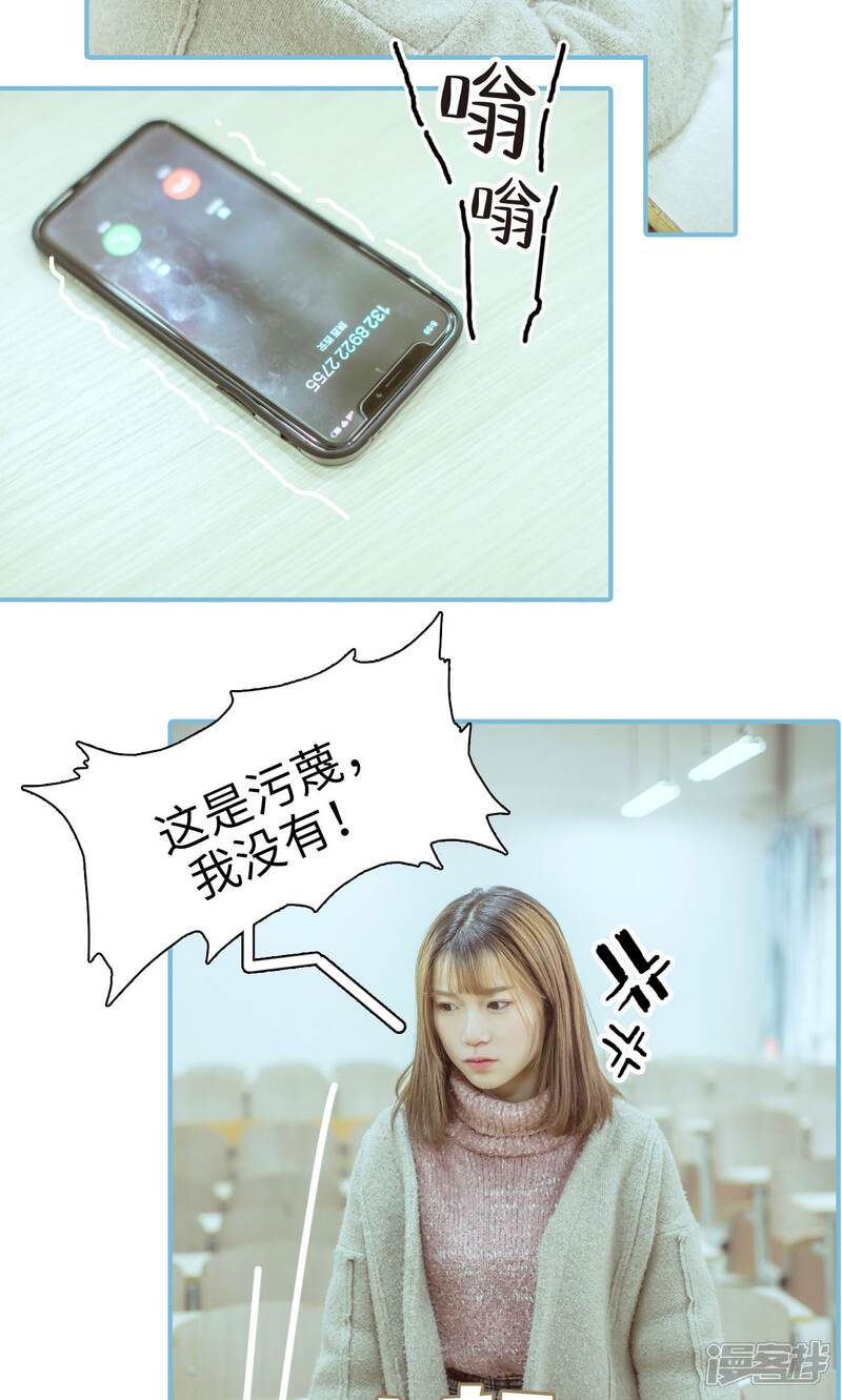 第6话-名门枭宠-剧能玩（第11张）