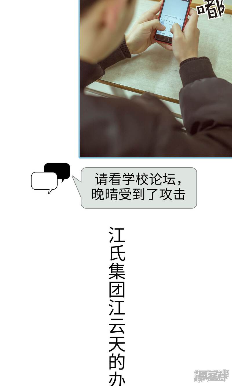 第6话-名门枭宠-剧能玩（第14张）