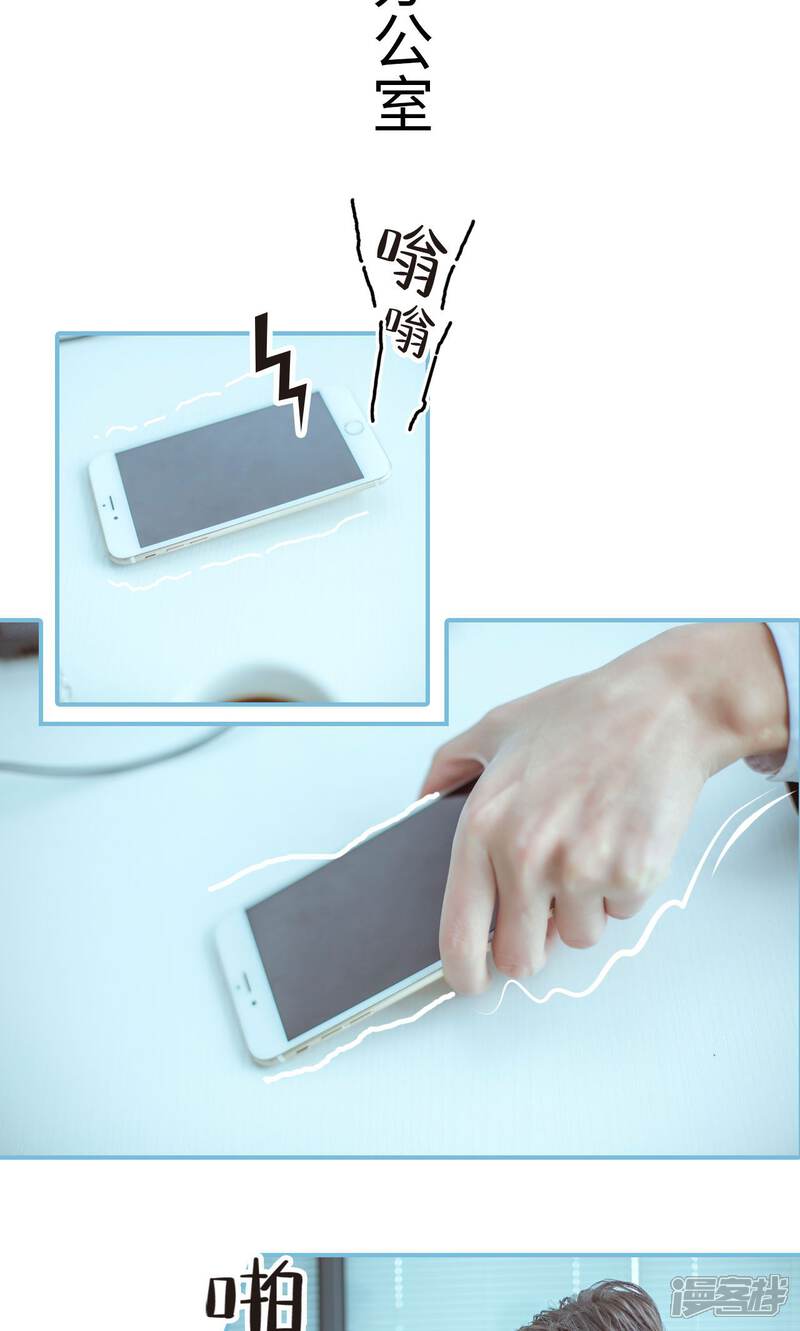 第6话-名门枭宠-剧能玩（第15张）