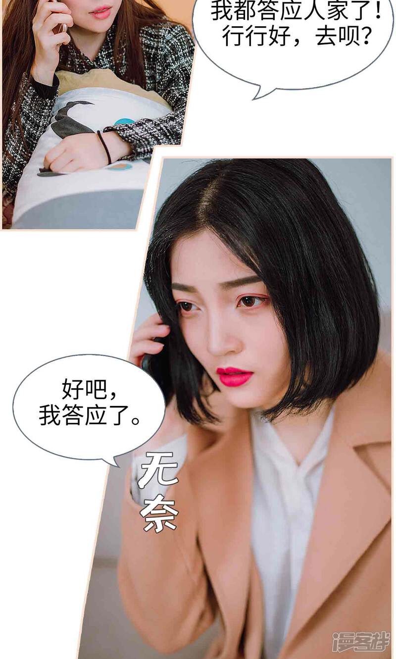 第34话-暖婚100分-剧能玩（第9张）