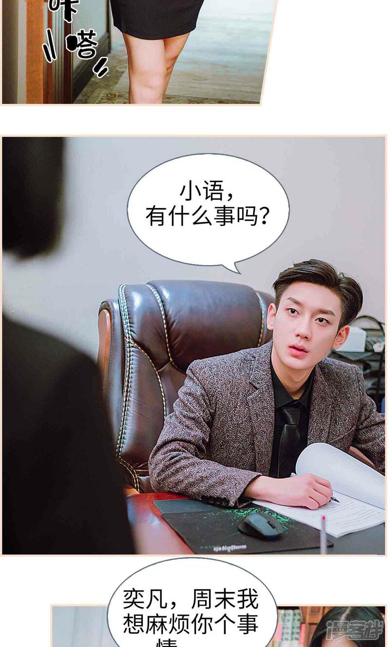 第34话-暖婚100分-剧能玩（第13张）