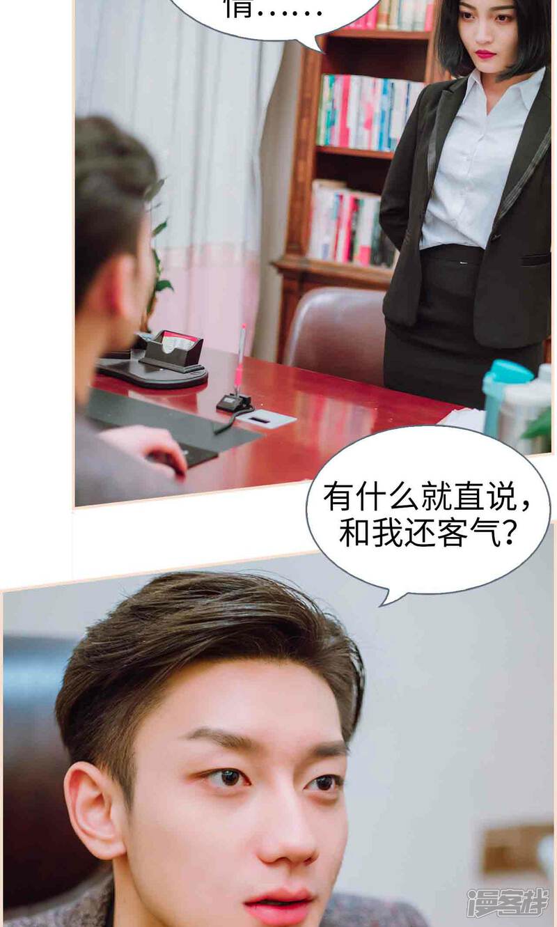 第34话-暖婚100分-剧能玩（第14张）