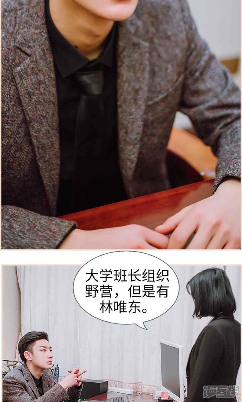第34话-暖婚100分-剧能玩（第15张）