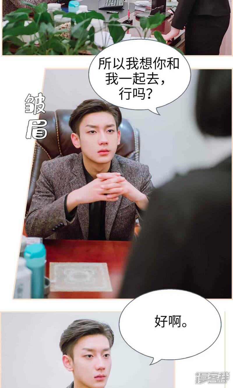 第34话-暖婚100分-剧能玩（第16张）
