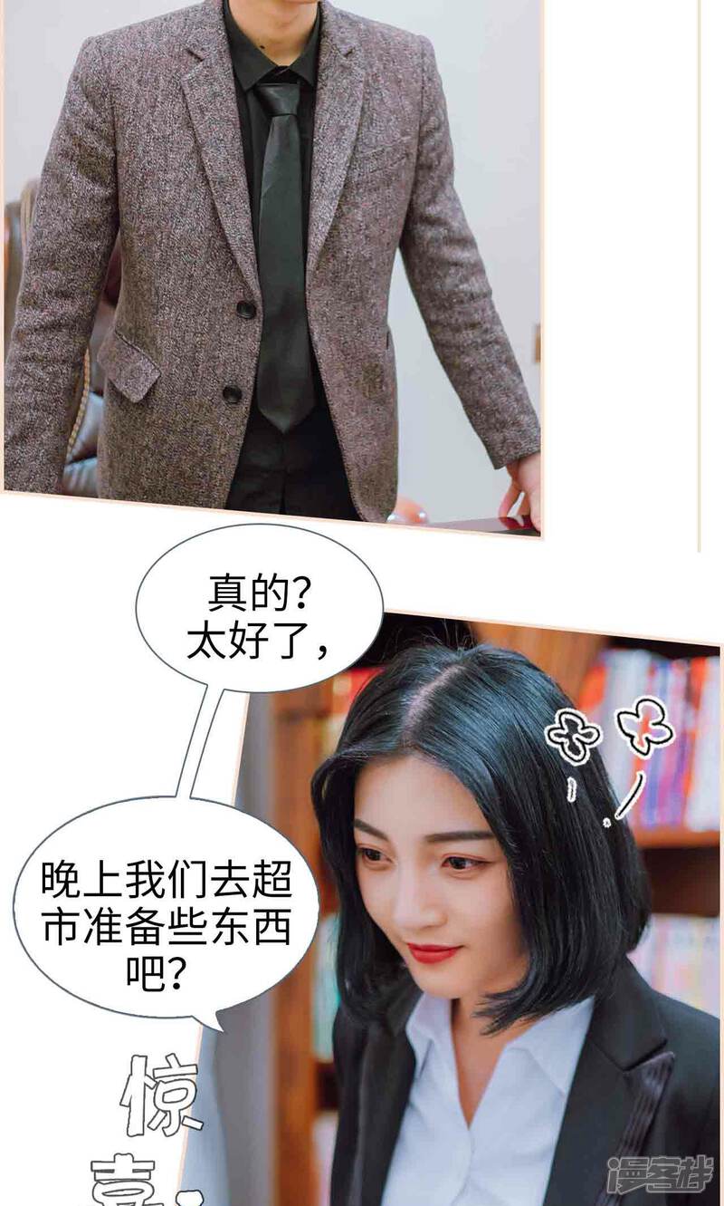 第34话-暖婚100分-剧能玩（第17张）