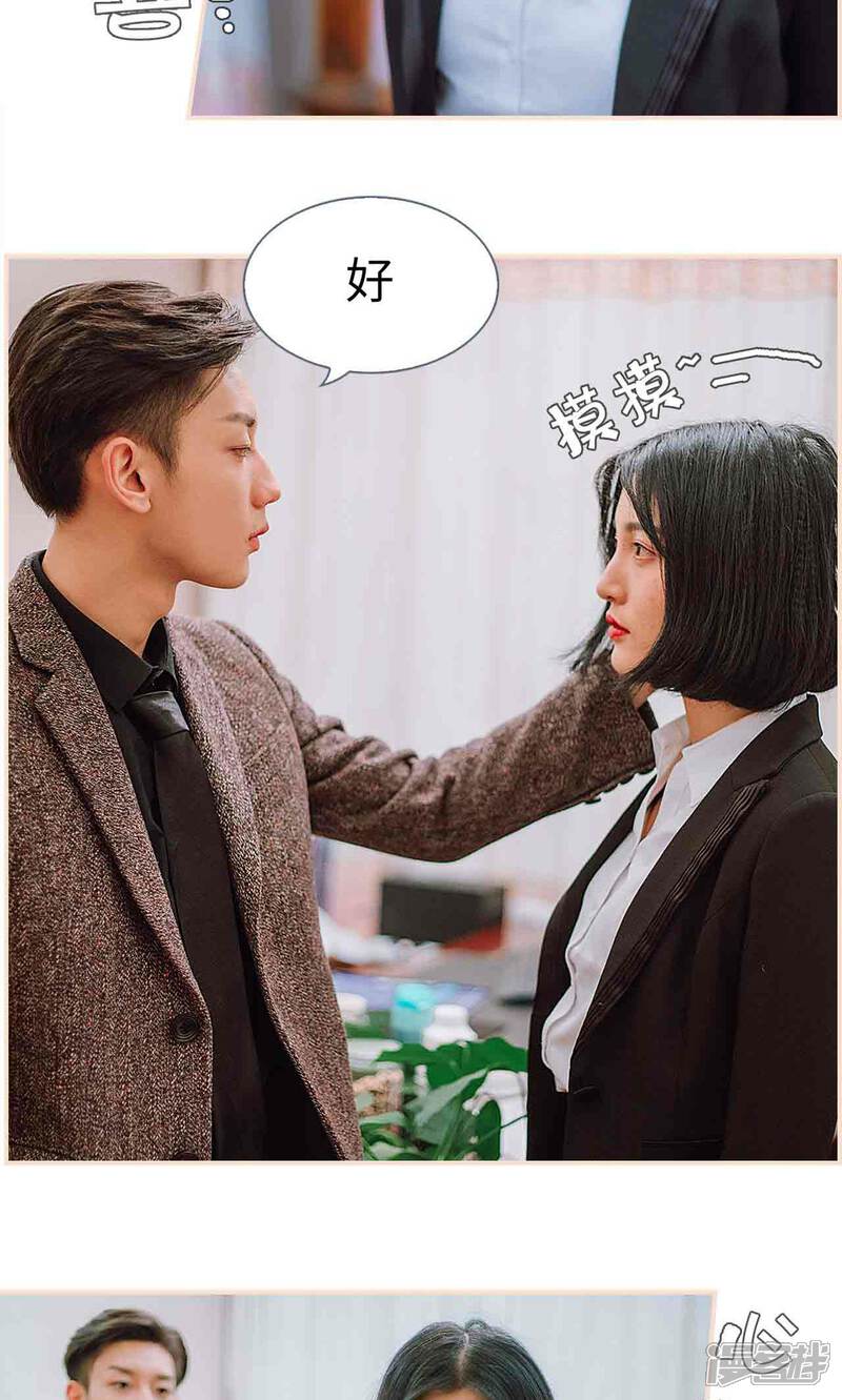 第34话-暖婚100分-剧能玩（第18张）