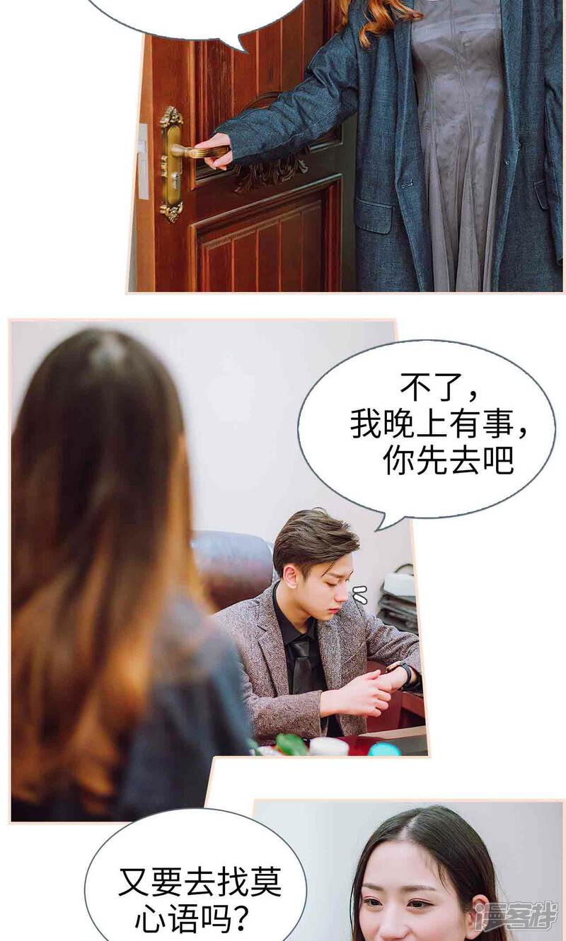 第34话-暖婚100分-剧能玩（第20张）