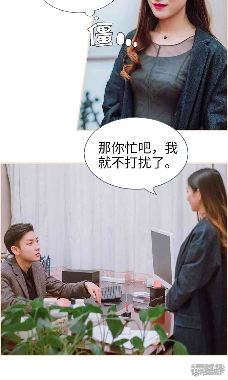 第34话-暖婚100分-剧能玩（第21张）