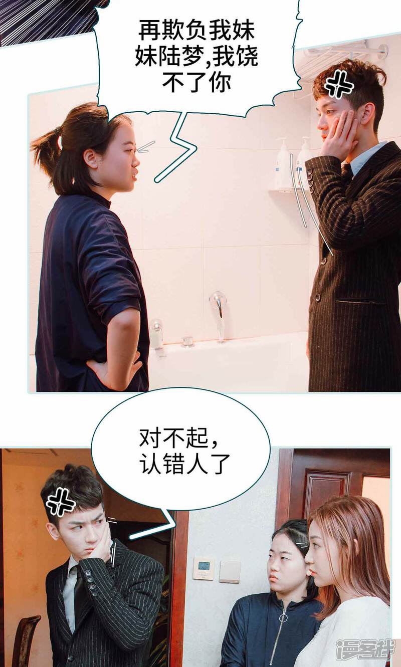 第3话-亡妻归来-剧能玩（第20张）