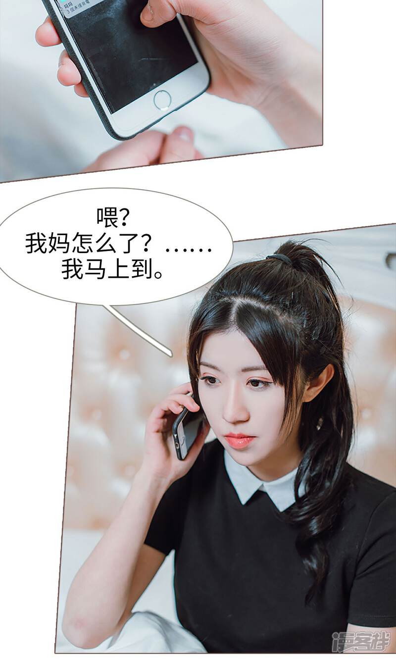 第3话-强宠司令老公好心机-剧能玩（第10张）