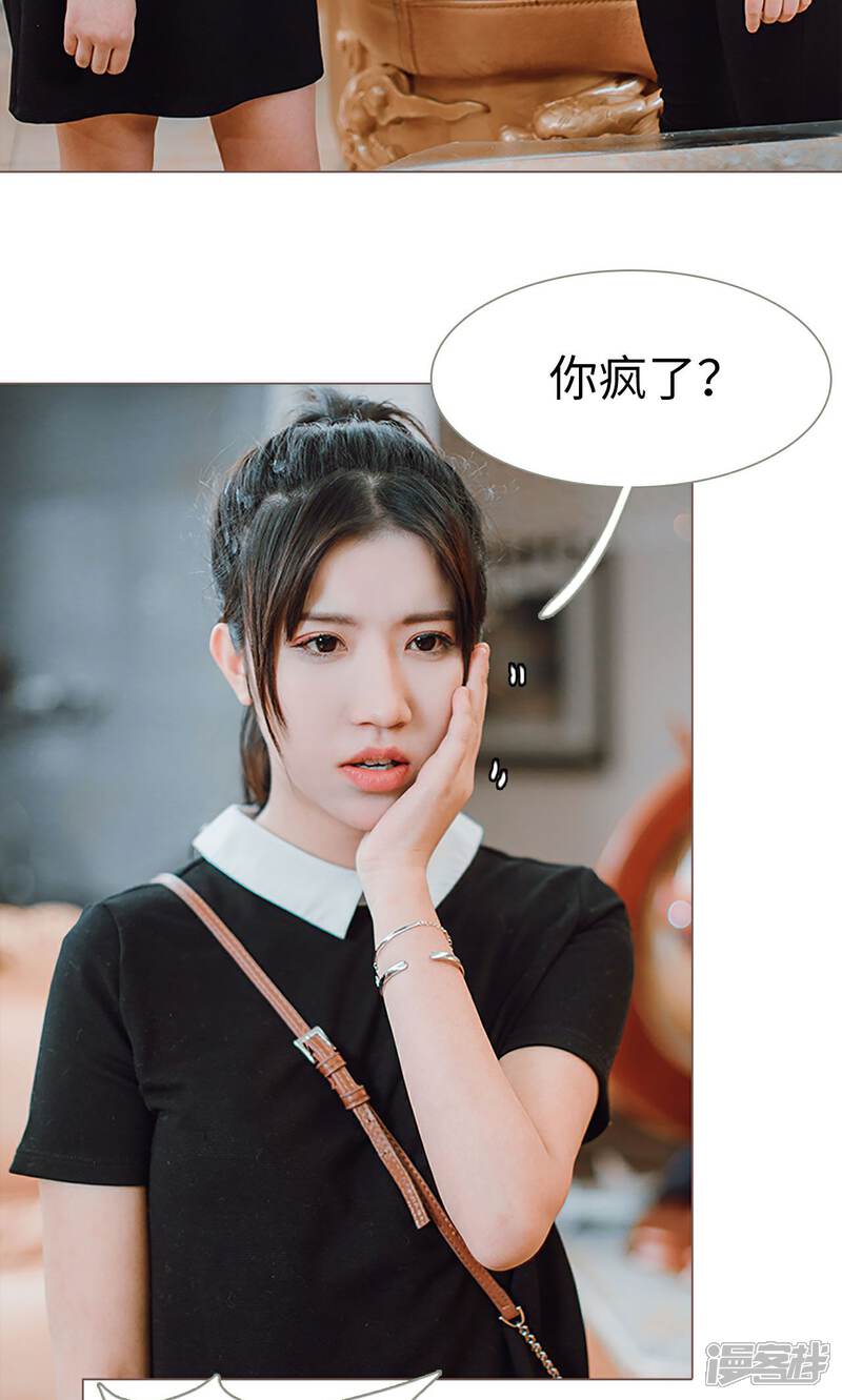 第3话-强宠司令老公好心机-剧能玩（第15张）