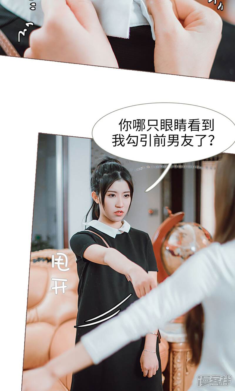 第3话-强宠司令老公好心机-剧能玩（第17张）