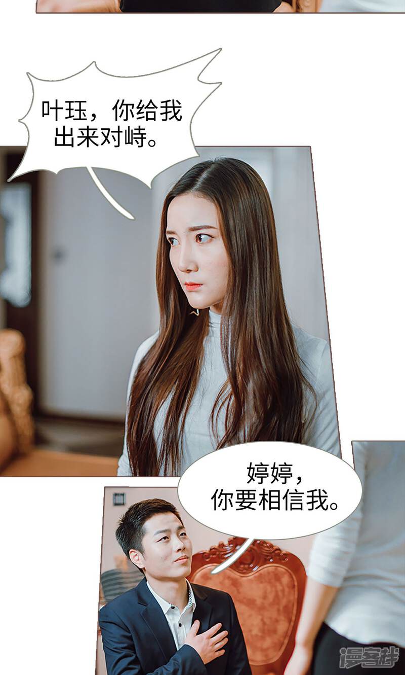 第3话-强宠司令老公好心机-剧能玩（第18张）