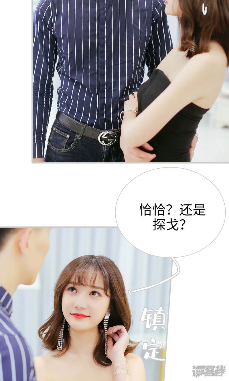 第34话-找个元帅当老公-剧能玩（第8张）