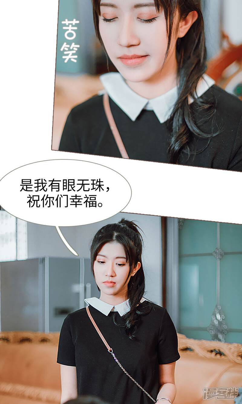 第3话-强宠司令老公好心机-剧能玩（第22张）