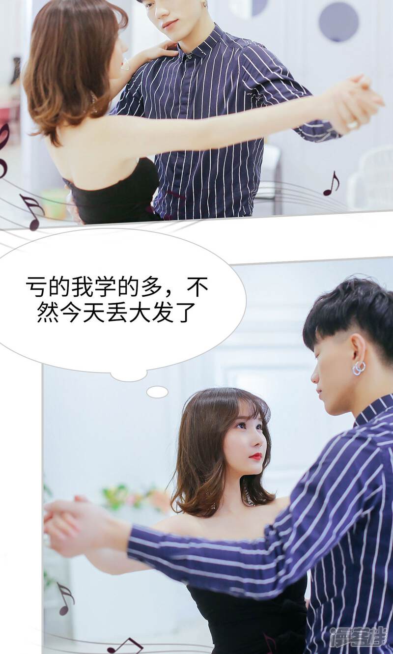 第34话-找个元帅当老公-剧能玩（第10张）