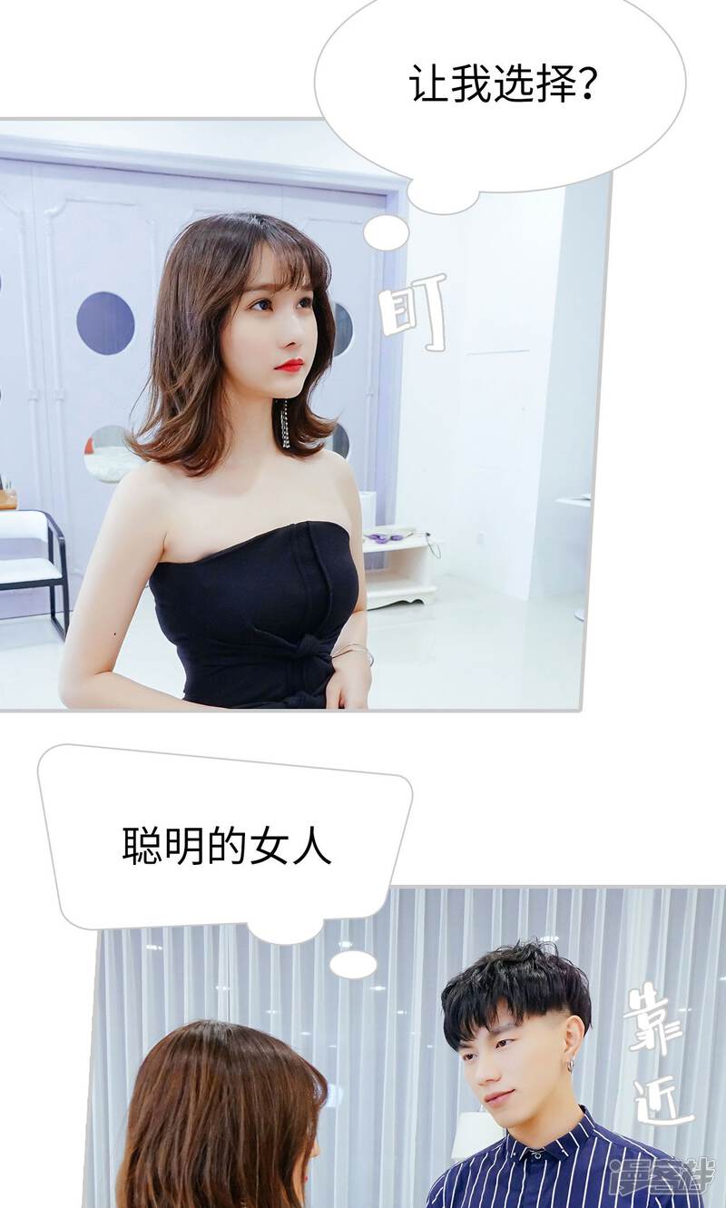 第34话-找个元帅当老公-剧能玩（第15张）