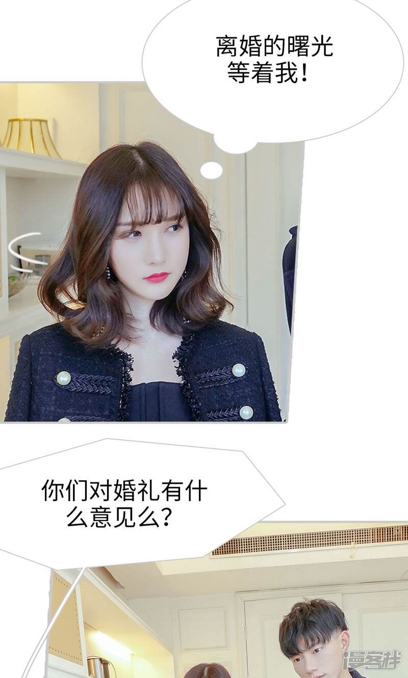 第34话-找个元帅当老公-剧能玩（第20张）